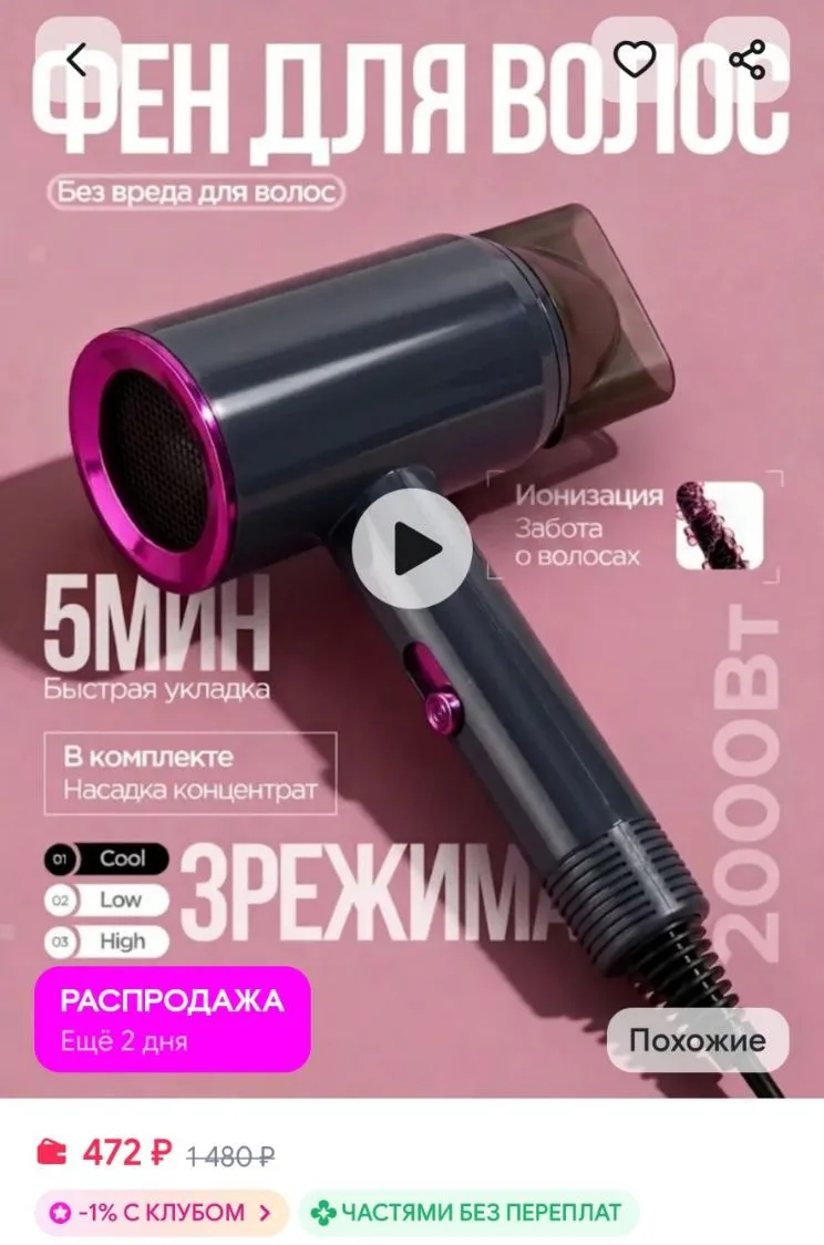 Фен для волос с ионизацией профессиональный Powerful Hair Dryer