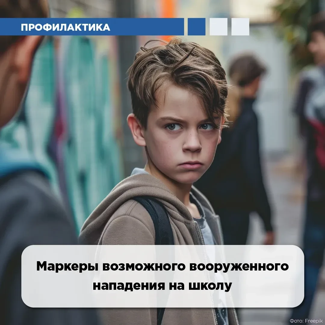 ❗️❗️❗️ВАЖНАЯ ИНФОРМАЦИЯ❗️❗️❗️❗️❗️                  Раннее выявление детей группы риска