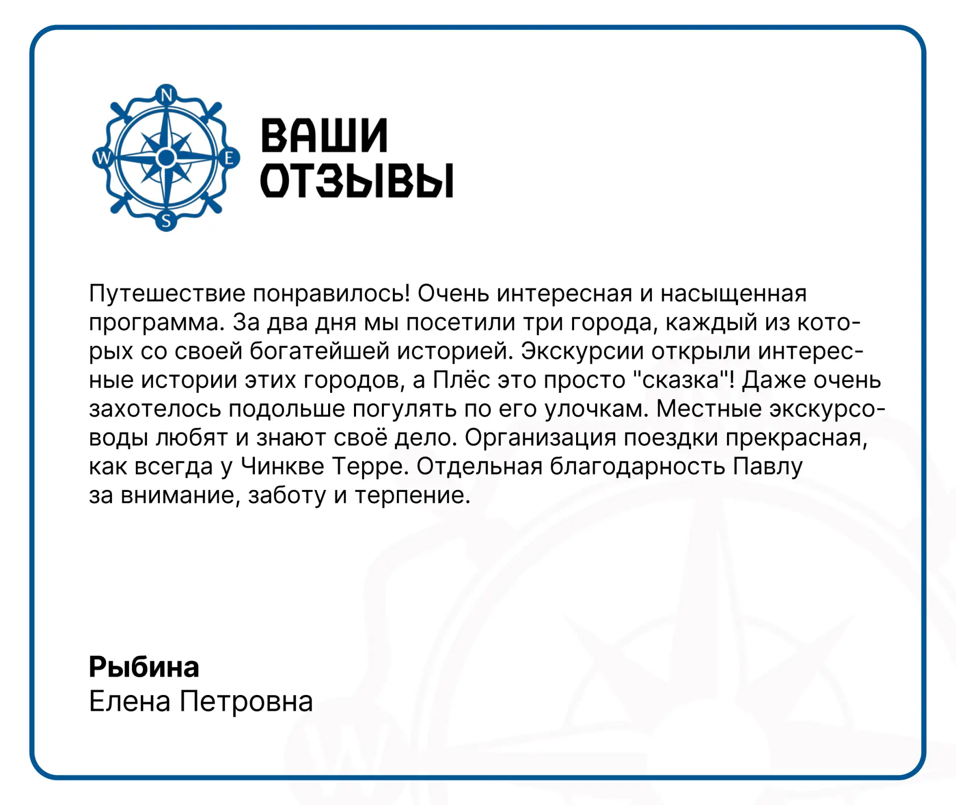 🪎🏛️  «Иваново, Шуя, Плёс: путешествие в мир живописи и истории»