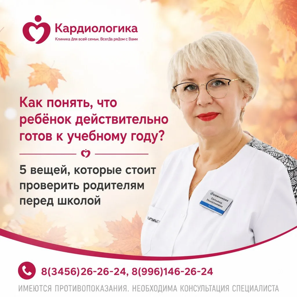 Сентябрь — это не только новый рюкзак, форма и школьные принадлежности 🎒