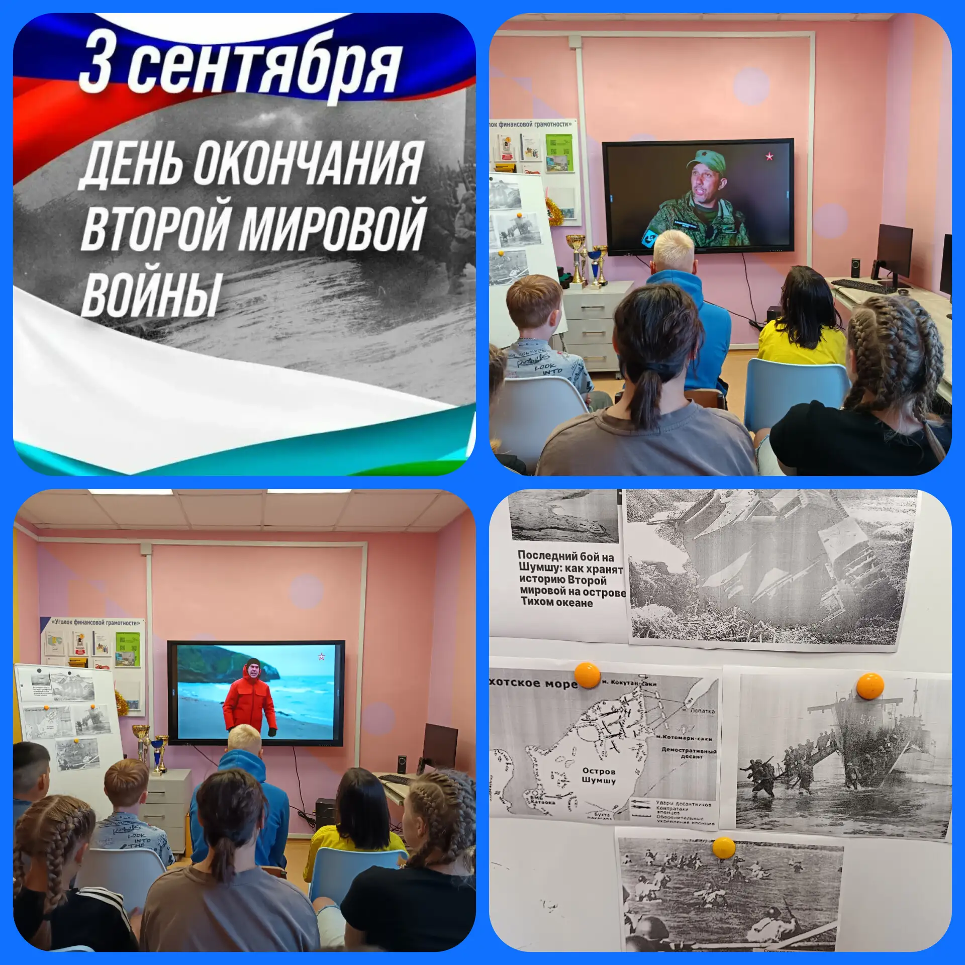 🎉 Воспитанники ГКУ "Окуневский детский дом "Мечта" приняли участие во Всероссийской ак...