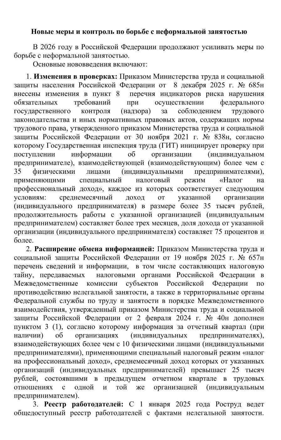 Медиа публикации