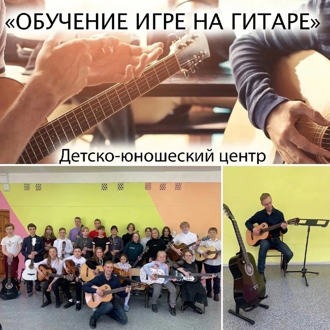 🎸 Что для тебя Гитара? Для кого-то - инструмент души, когда пальцы, перебирая струны, ...