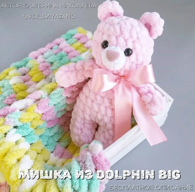 #мишки