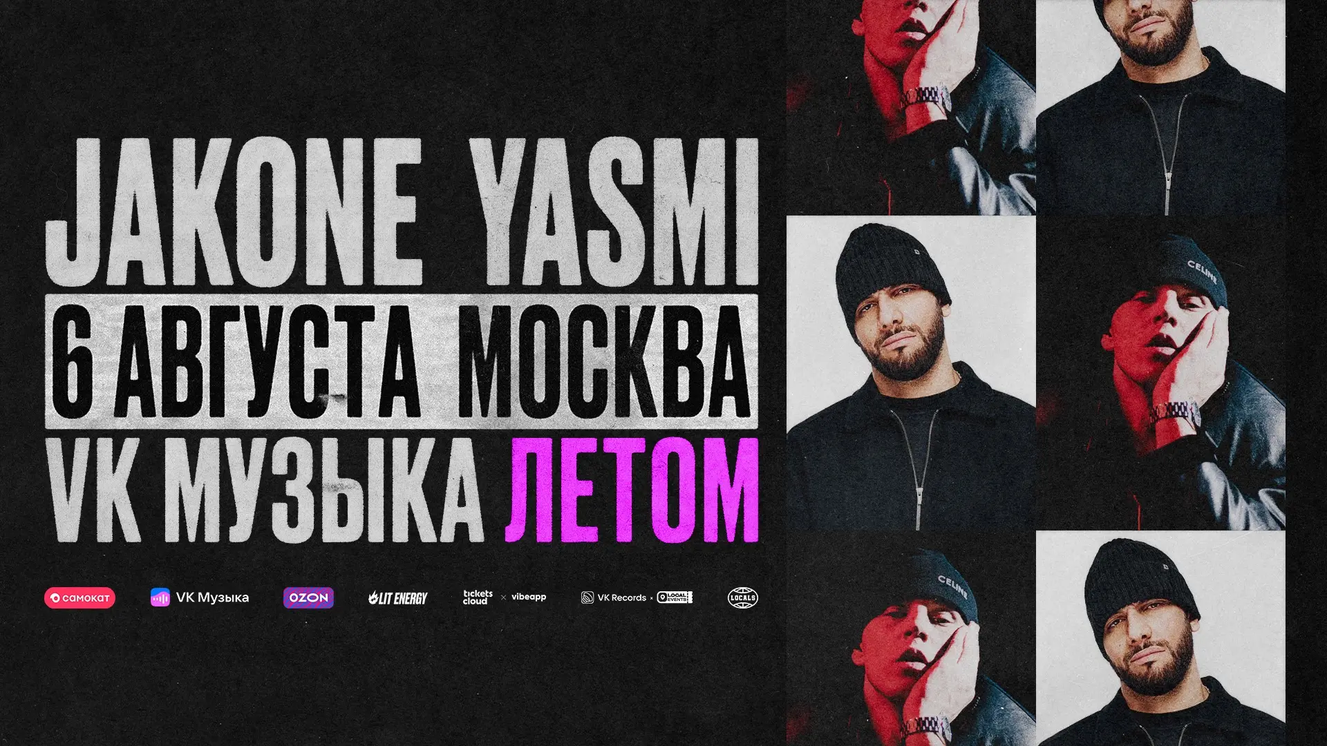 VK МУЗЫКА ЛЕТОМ 🔥