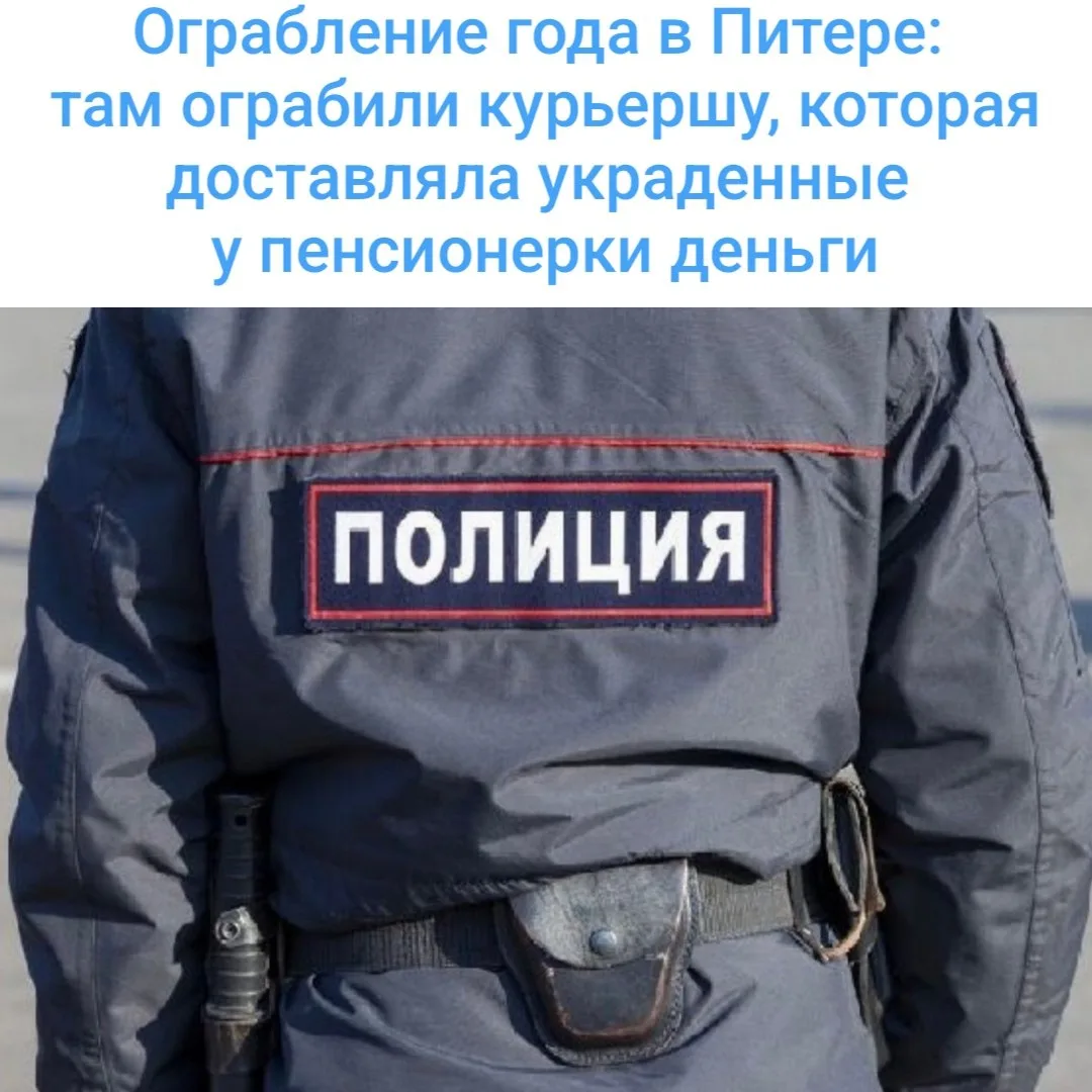 В Таганроге 76-летняя пенсионерка передала девушке-курьеру 3,1 млн рублей якобы для дек...