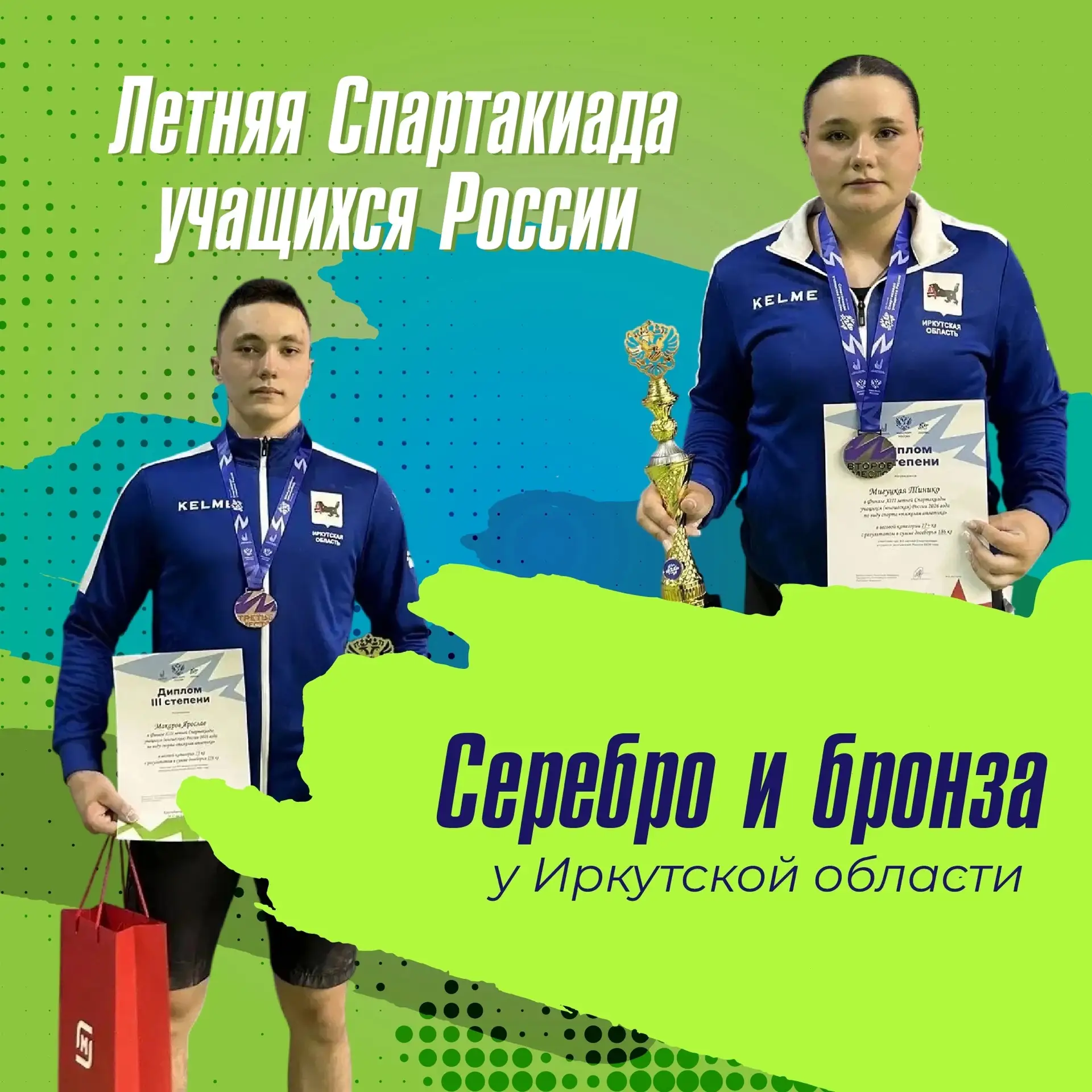 🏆 30 августа закончились финальные соревнования по тяжёлой атлетике XIII летней Спарта...