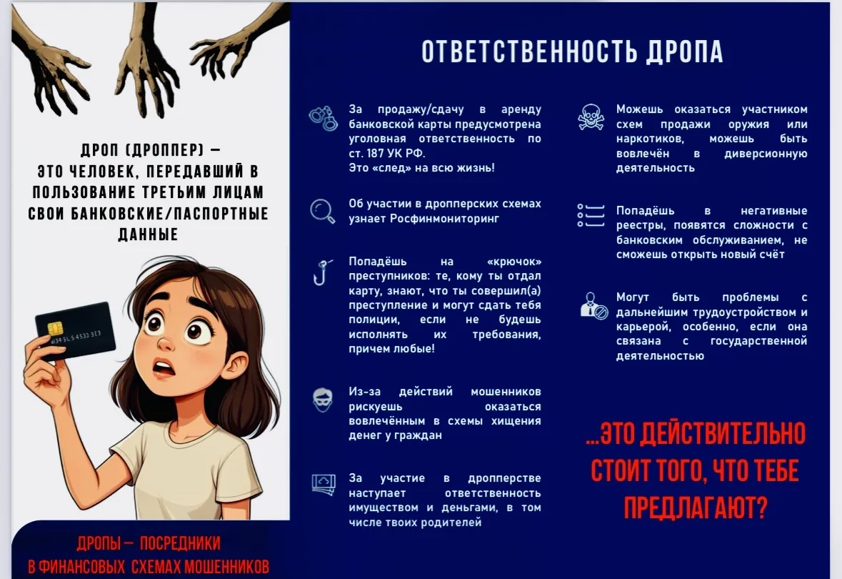 С целью профилактики совершения несовершеннолетними преступлений, связанных с вовлечением в незаконн