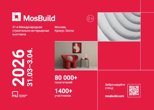 🏗 MosBuild 2026: Увидеть «скелет» здания в масштабе 1:1! 🏙️✨  2 апреля студенты 2 и 3 курса направле