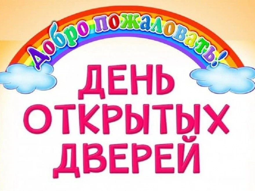 Дорогие ребята и уважаемые взрослые!