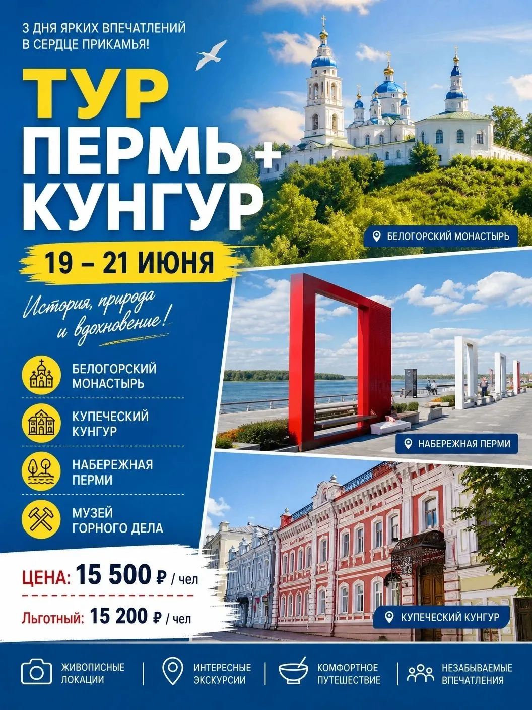 Осталось 3 места 🔥