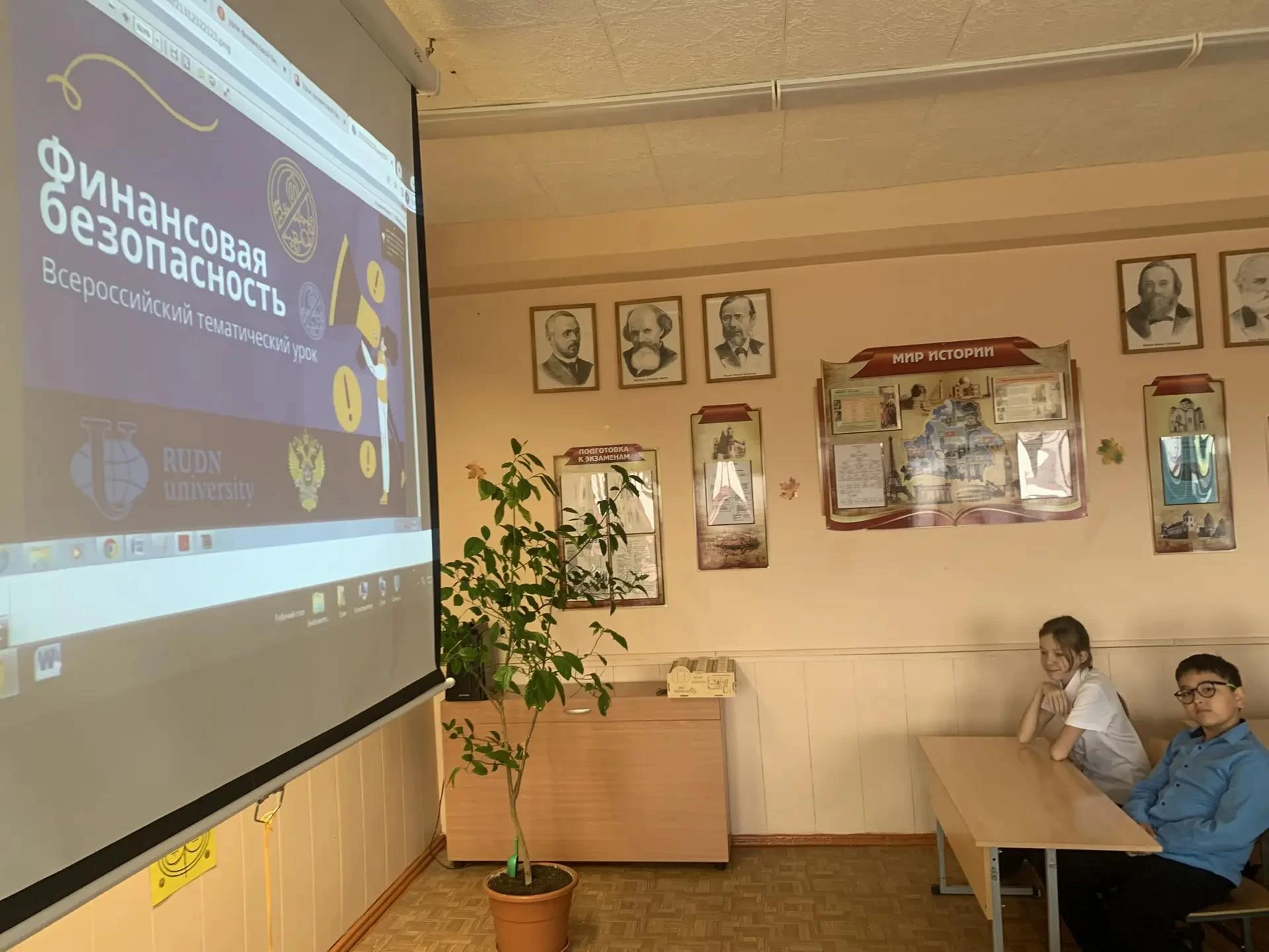 Финансовая безопасность – это важно!