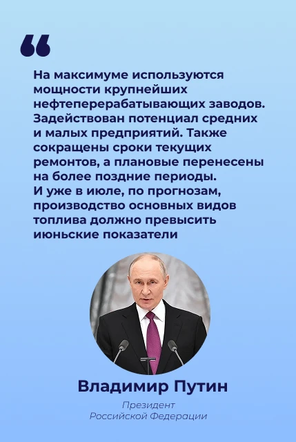 Президент провёл совещание по обеспечению рынка топливом