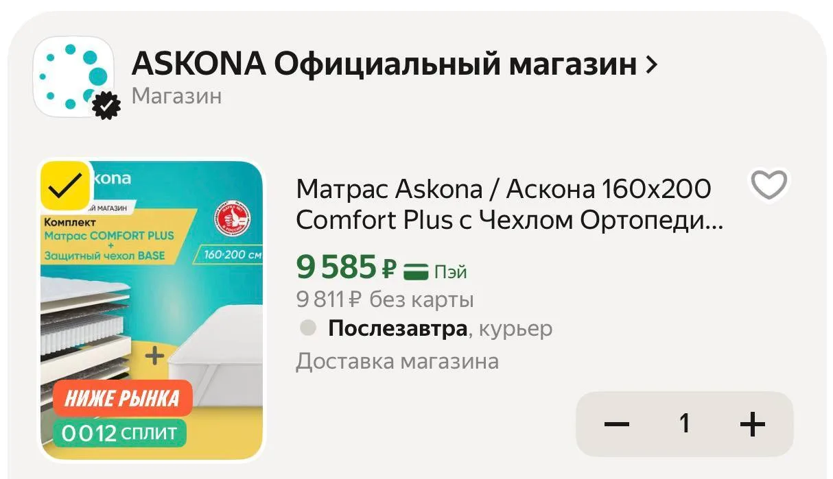🟨 Матрас Askona 160х200 Comfort Plus с Чехлом Ортопедический / Анатомический