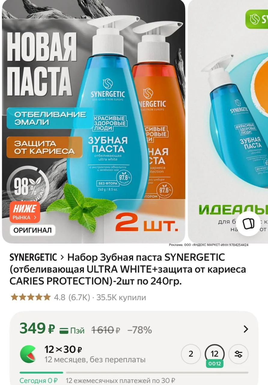 https://market.yandex.ru/cc/BDedLL?erid=5jtCeReNx12oak2qzSsthos