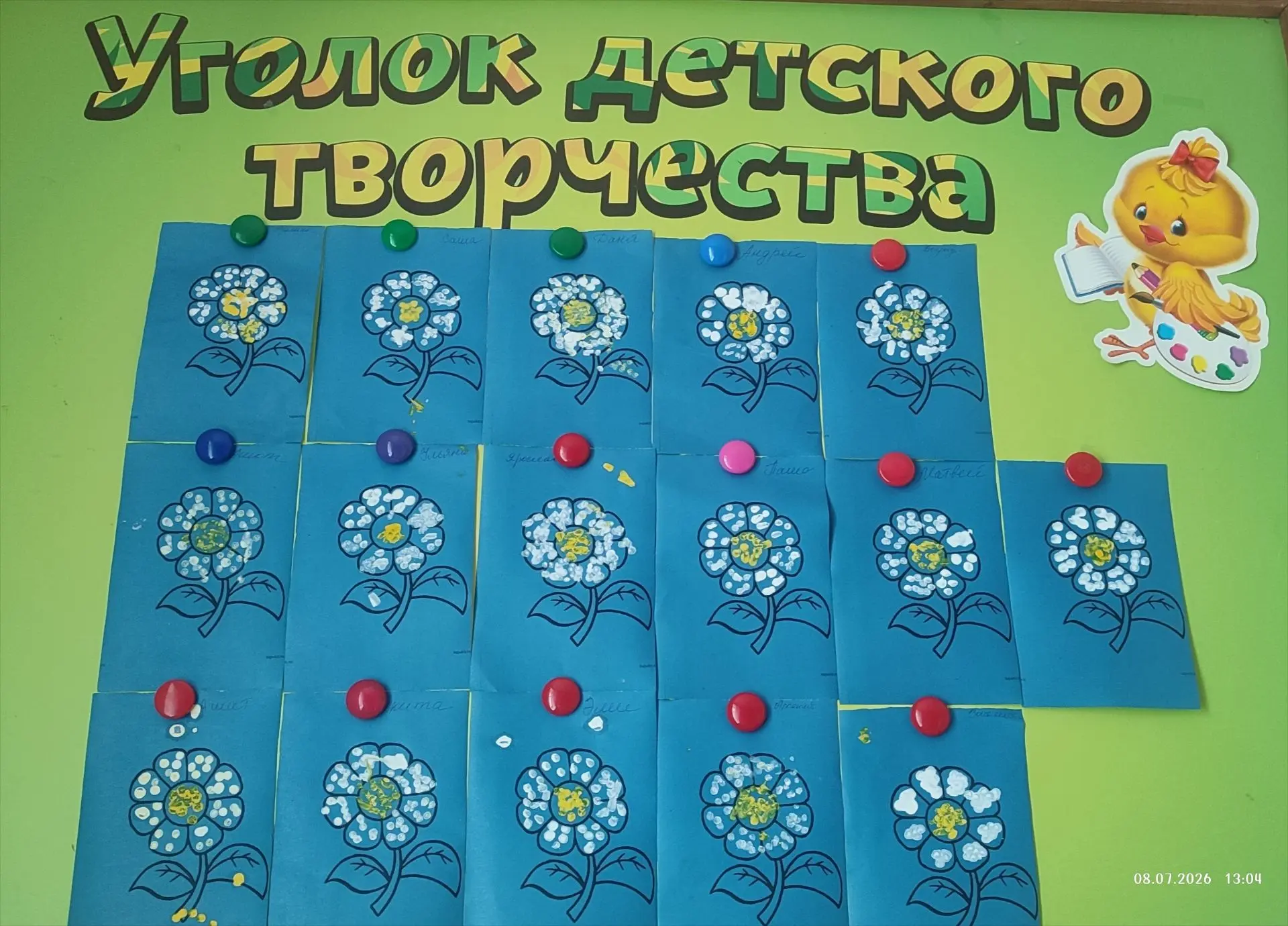 8 июля в ясельной группе "Цыплята" прошли мероприятия, посвящённые Дню Семьи, Любви и Верности.🌼🌼�