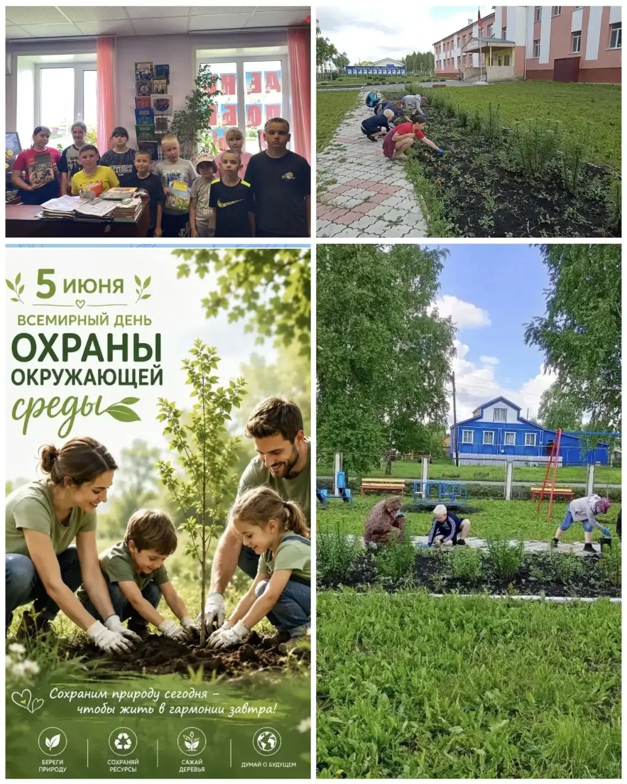 📌🌏🐣5 июня отмечается Всемирный день окружающей среды.