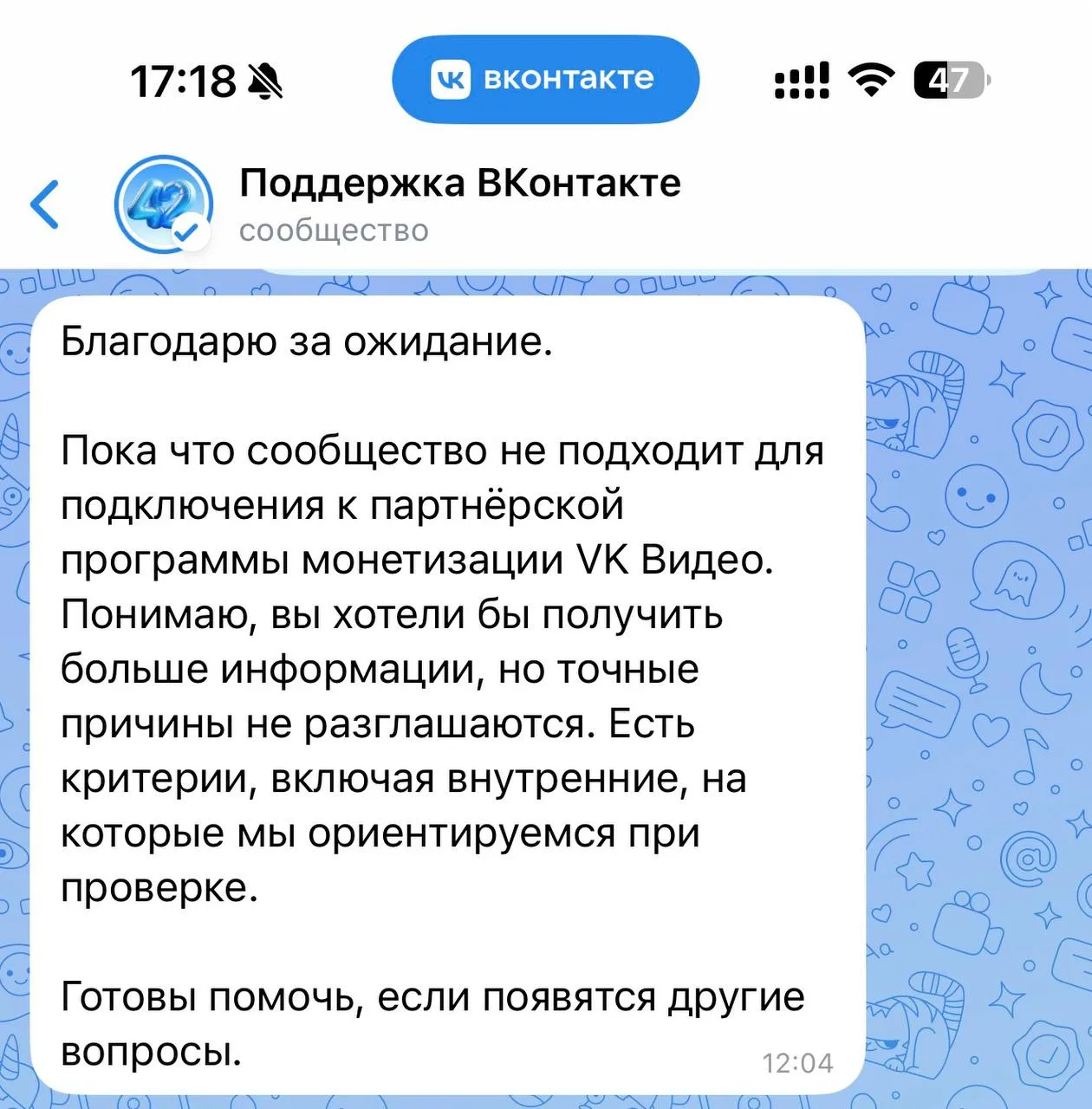 И снова про VK.