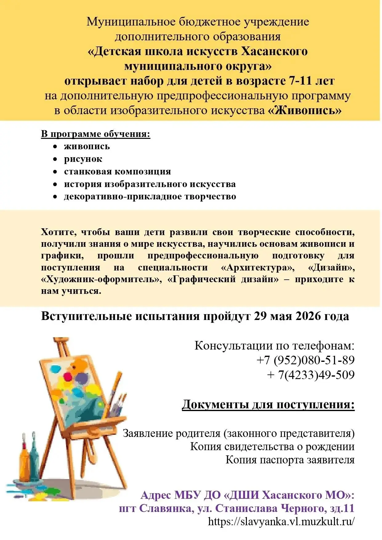 Медиа публикации