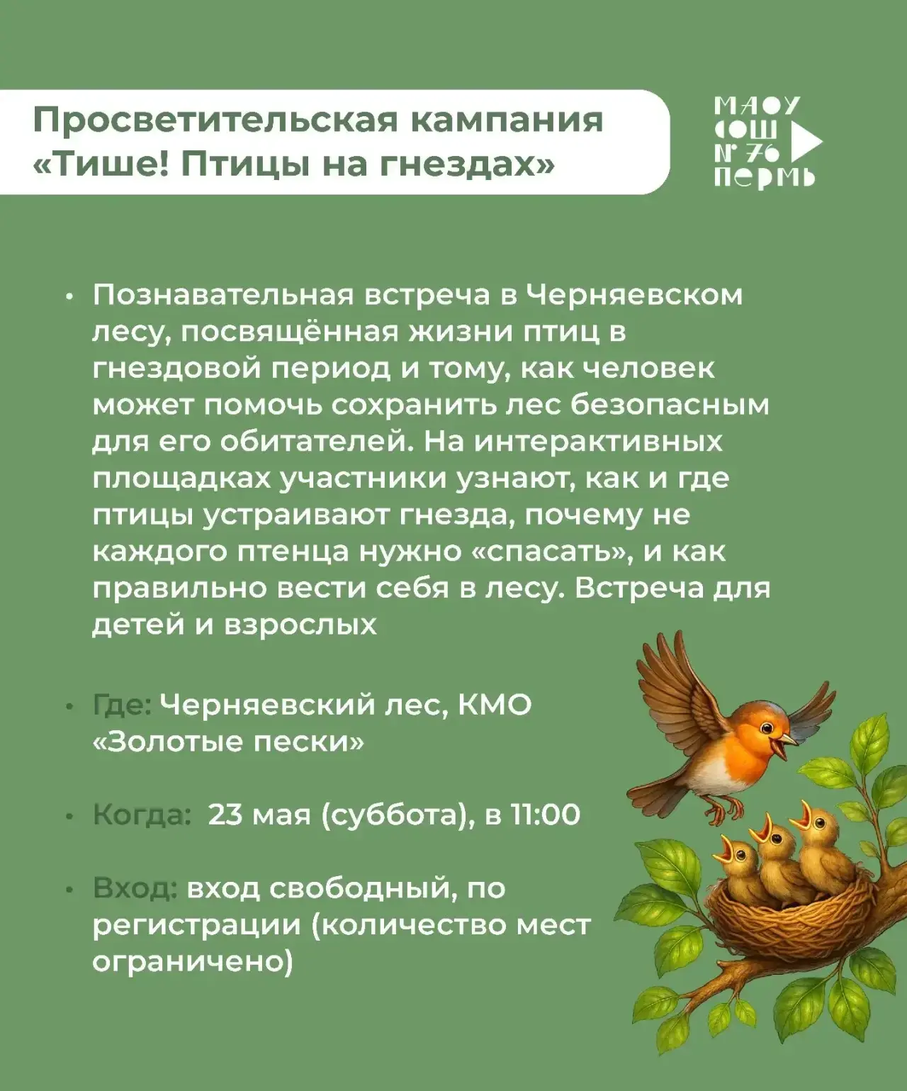 Друзья, а вот и выходные - 23 и 24 мая. Впереди лето, каникулы, отпуска и совершенно другой ритм жиз