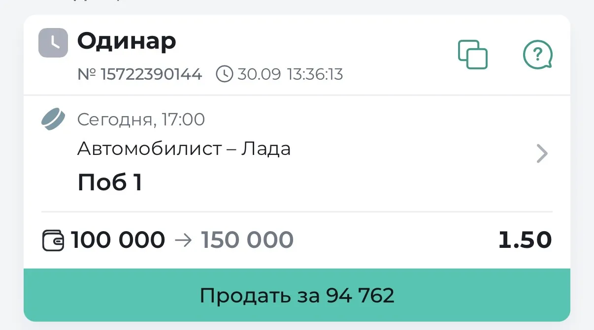 🏒КХЛ. МАТЧ КЭФ 1.50