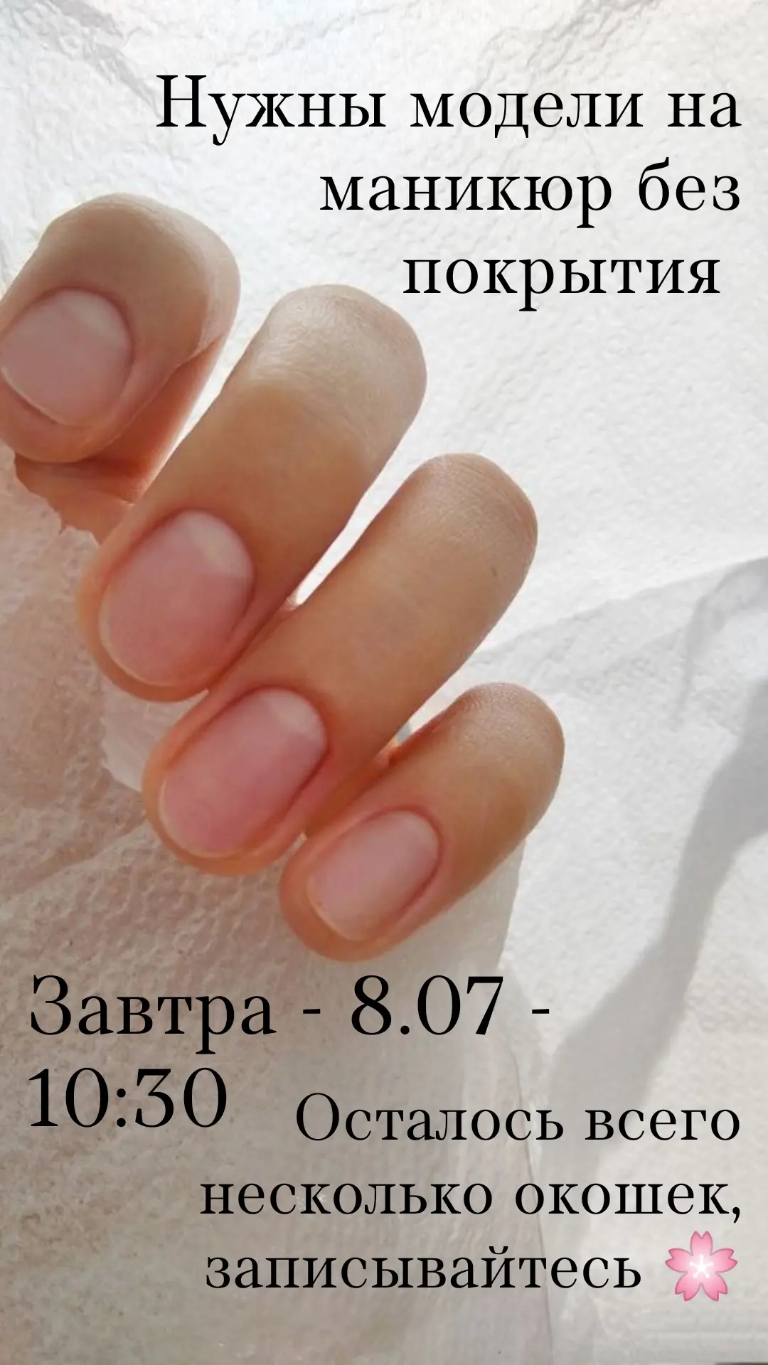 Открыта онлайн-запись на процедуры на разные дни 🥳 Для записи звоните/ пишите по ☎+7 9...