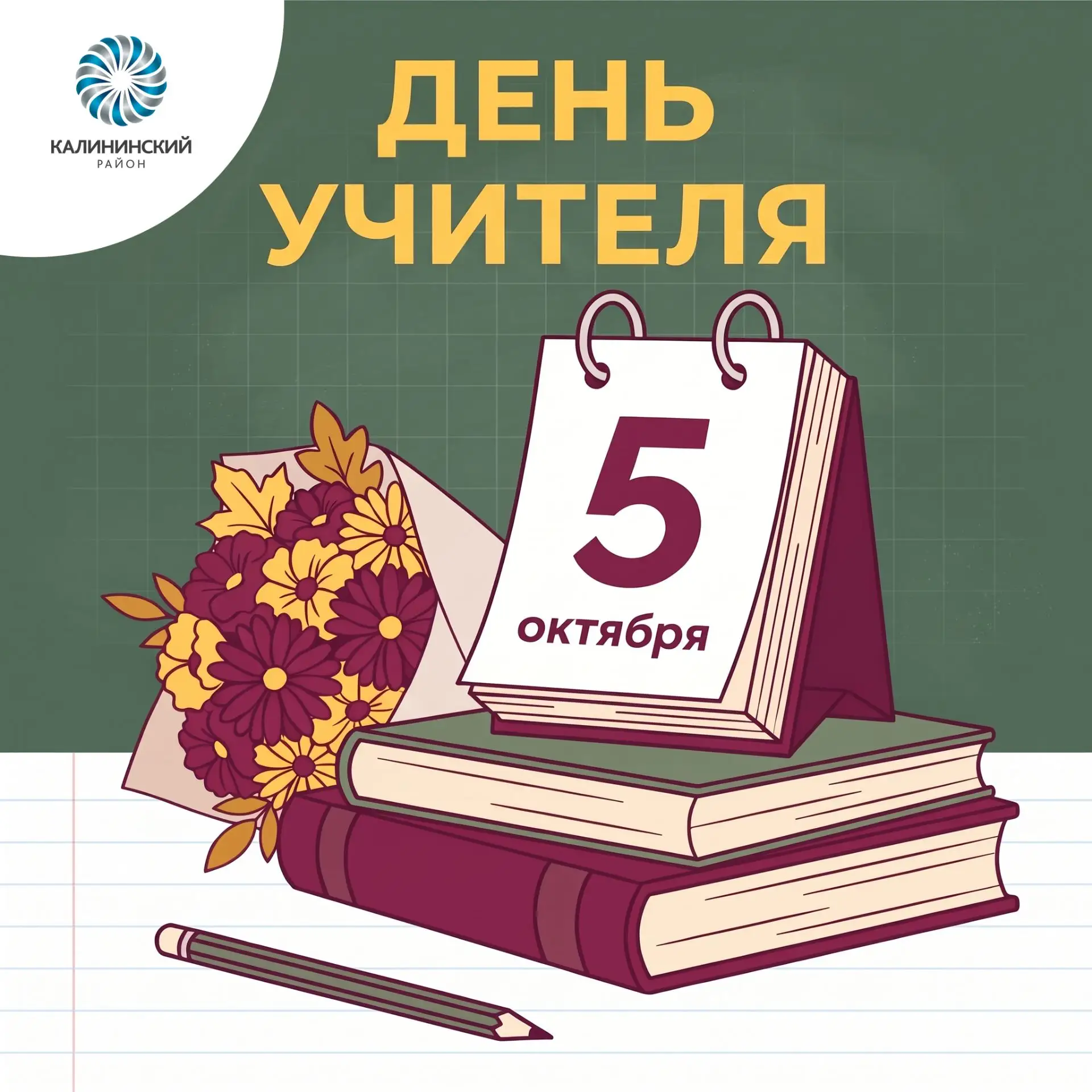 За каждым школьным успехом стоит человек, который однажды помог поверить в себя, не поб...