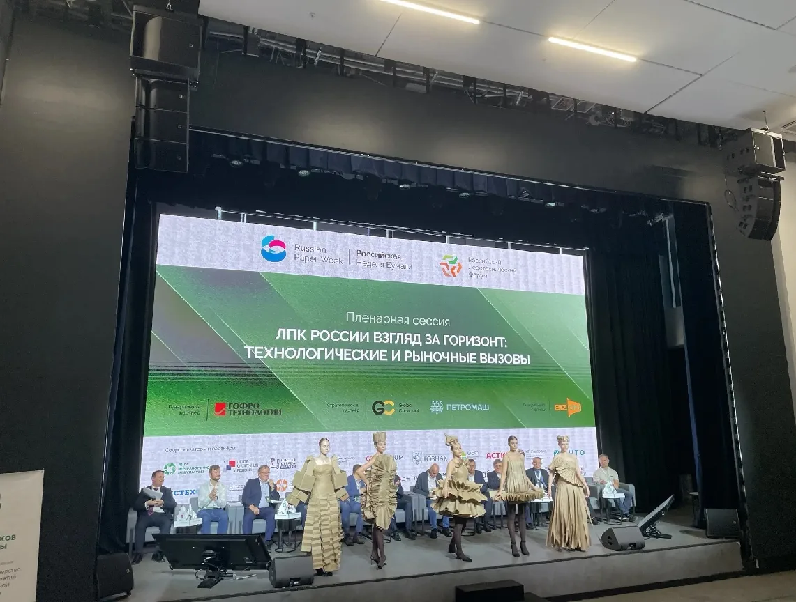 В Москве стартовали «Российская неделя бумаги — 2026» и «Российский лесотехнический фор...