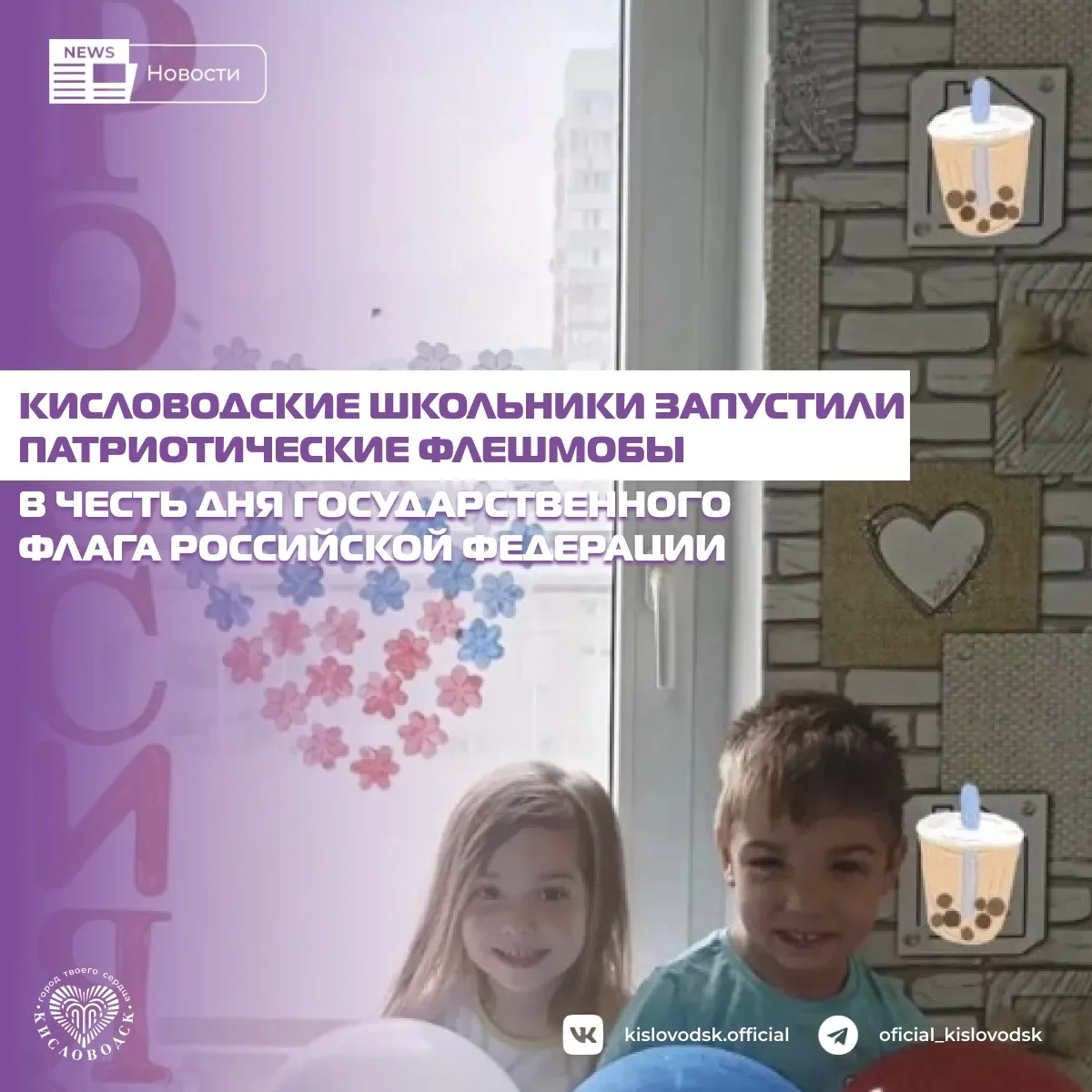 22 августа Россия отмечает День Государственного флага.