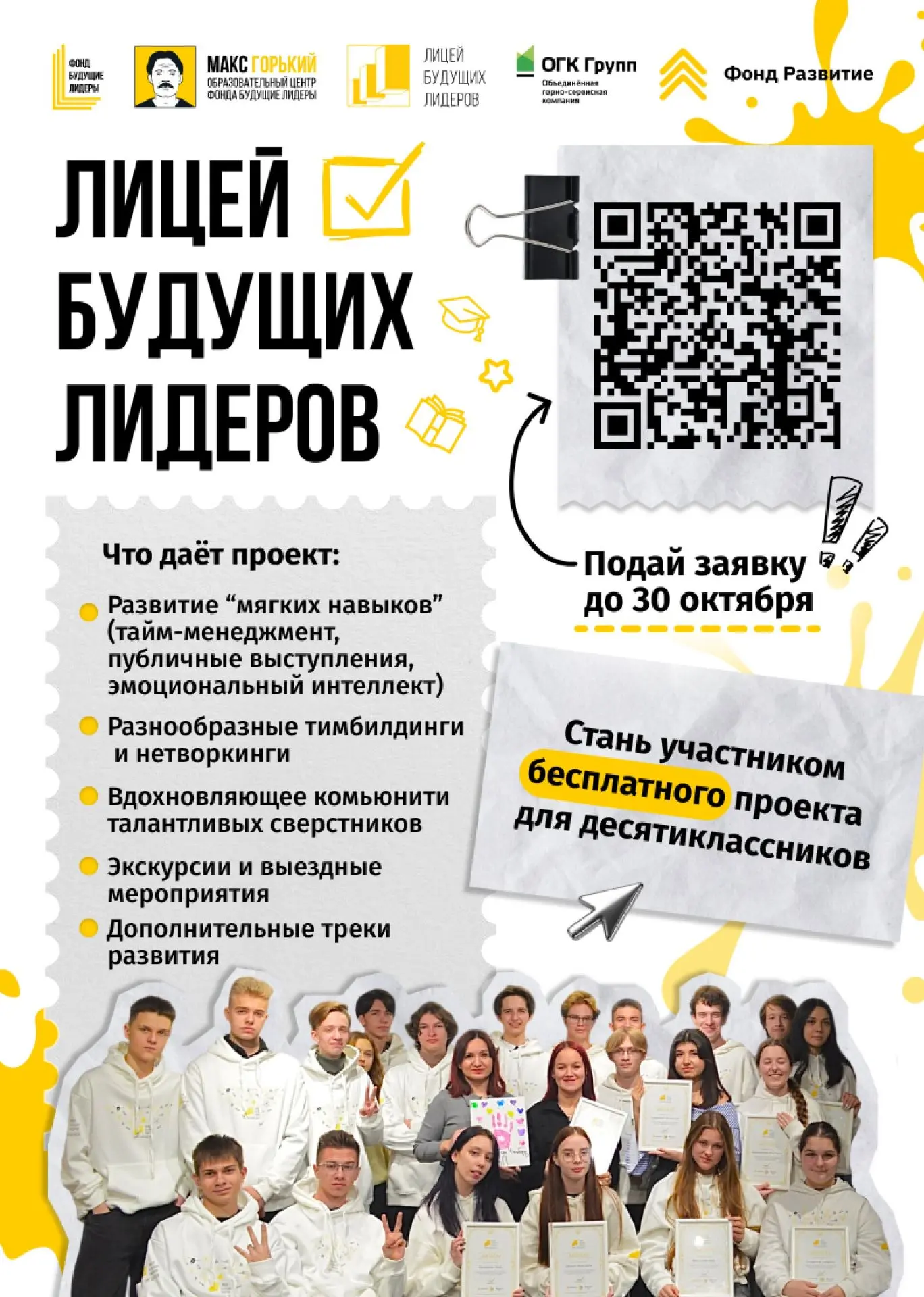 Внимание десятиклассникам Благовещенска!