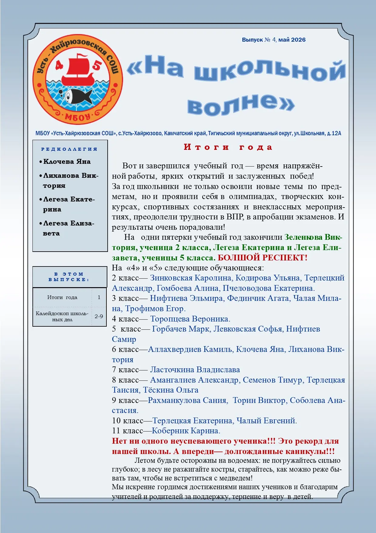 Дорогие ученики, учителя, родители и наши уважаемые подписчики!