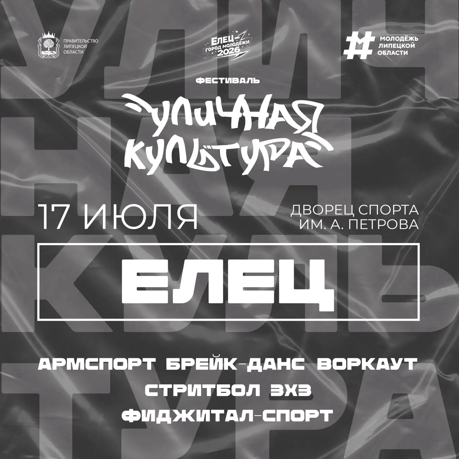 ПРОКАЧАЙ УЛИЦУ! 💪