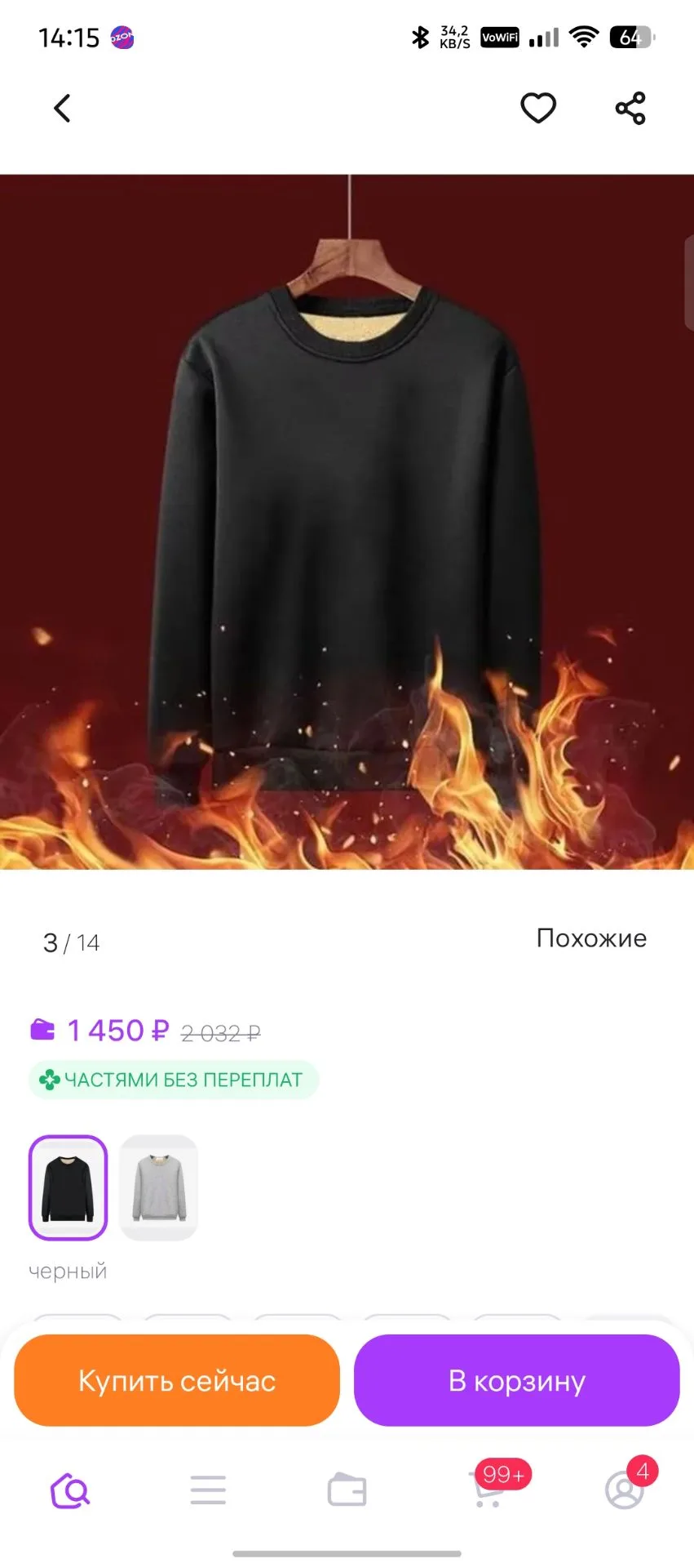 Свитшот флис утепленный