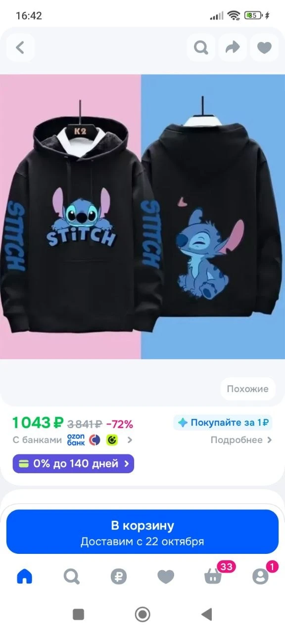 Худи