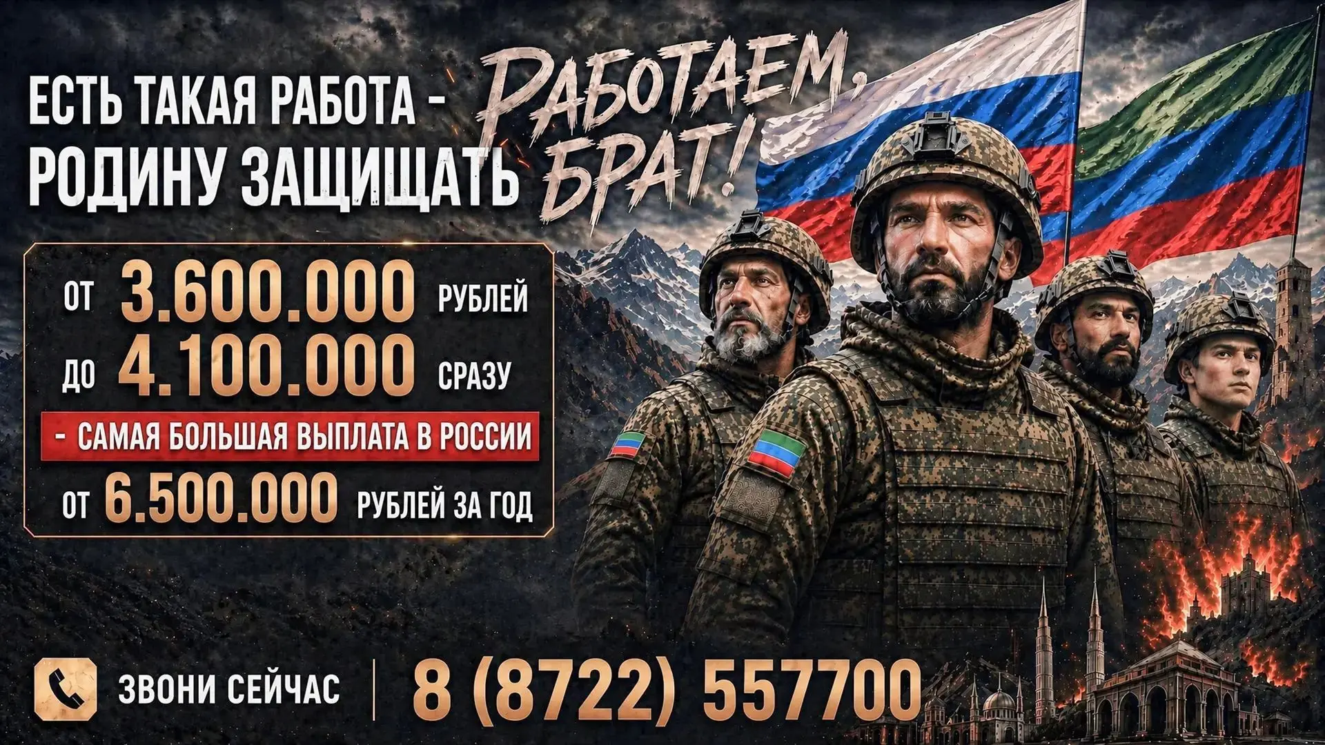 В Дагестане увеличены единовременные выплаты при заключении контракта с Минобороны РФ и...