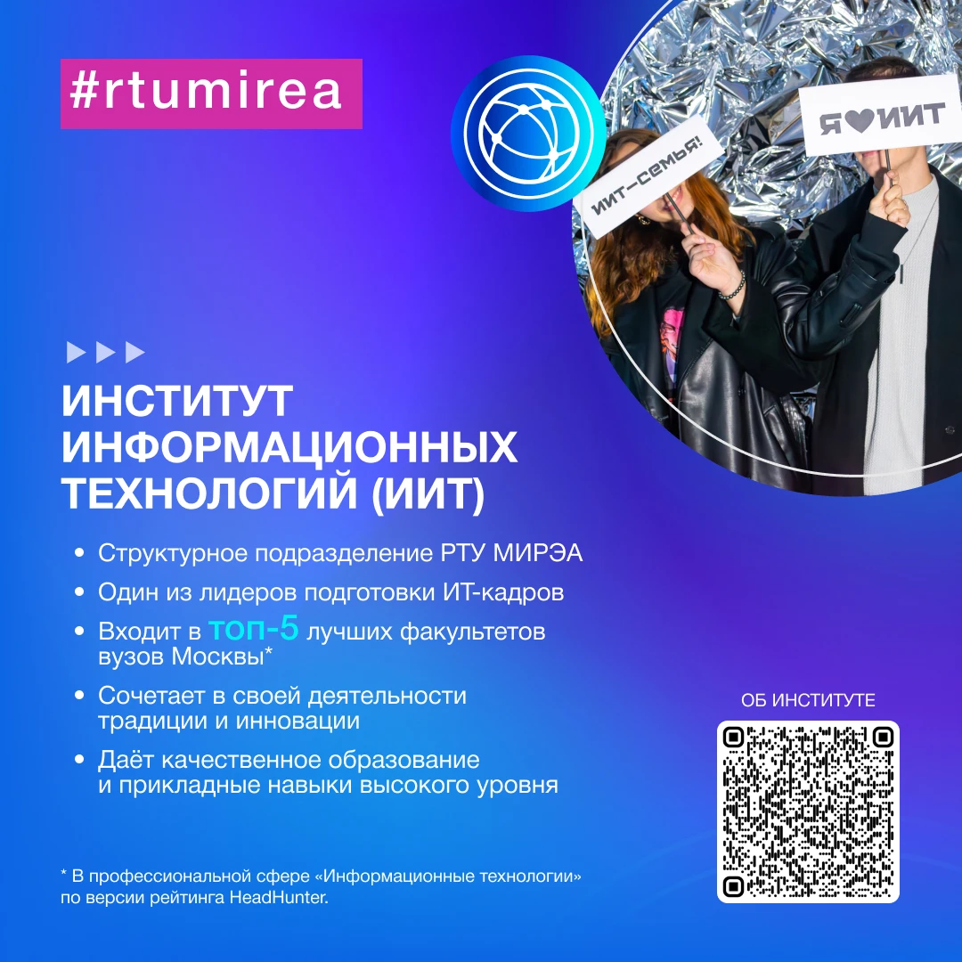 Мира и Мирон анонсируют первую в этом учебном году «Неделю института»!