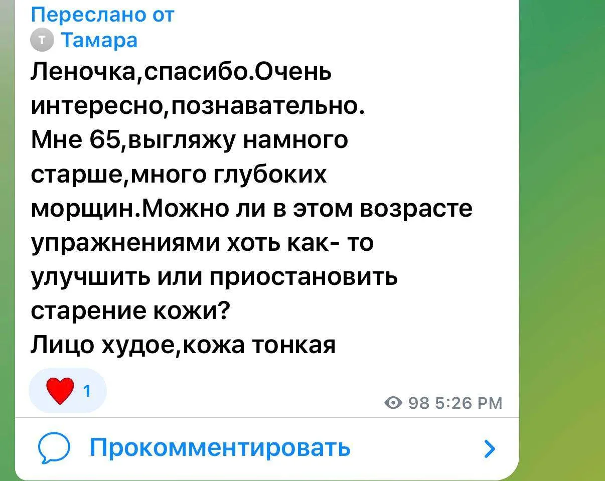 Можно ли улучшить состояние лица в 65, если много глубоких морщин?