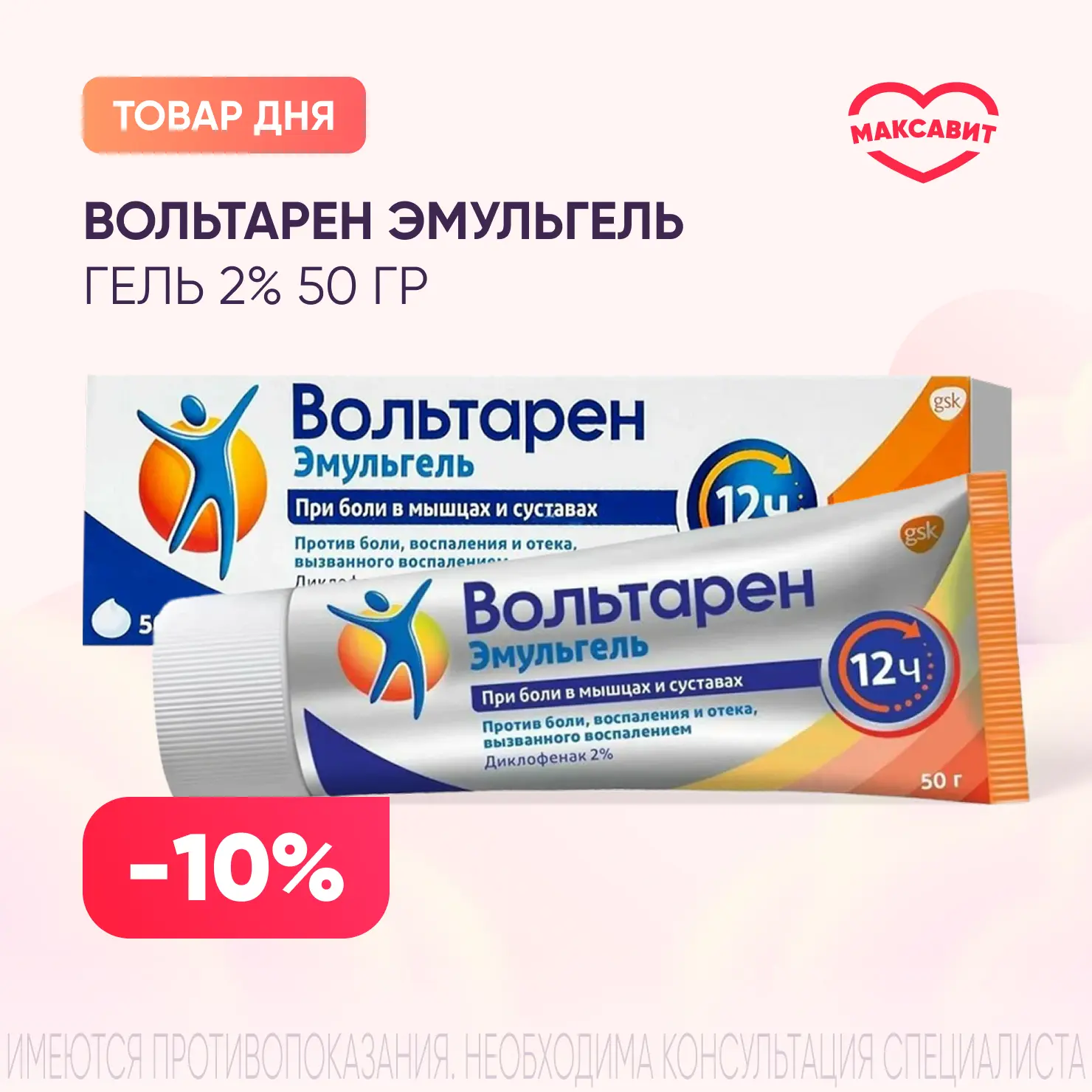 Для кого актуальна профилактика проблем с суставами, разыграем сегодня уникальный хондропротекор, ко