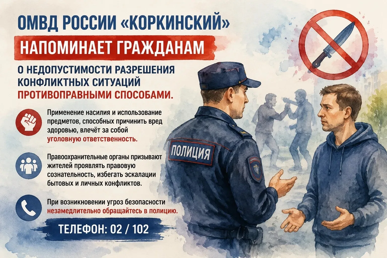 Завершено расследование дела о причинении лёгкого вреда здоровью: материалы направлены ...