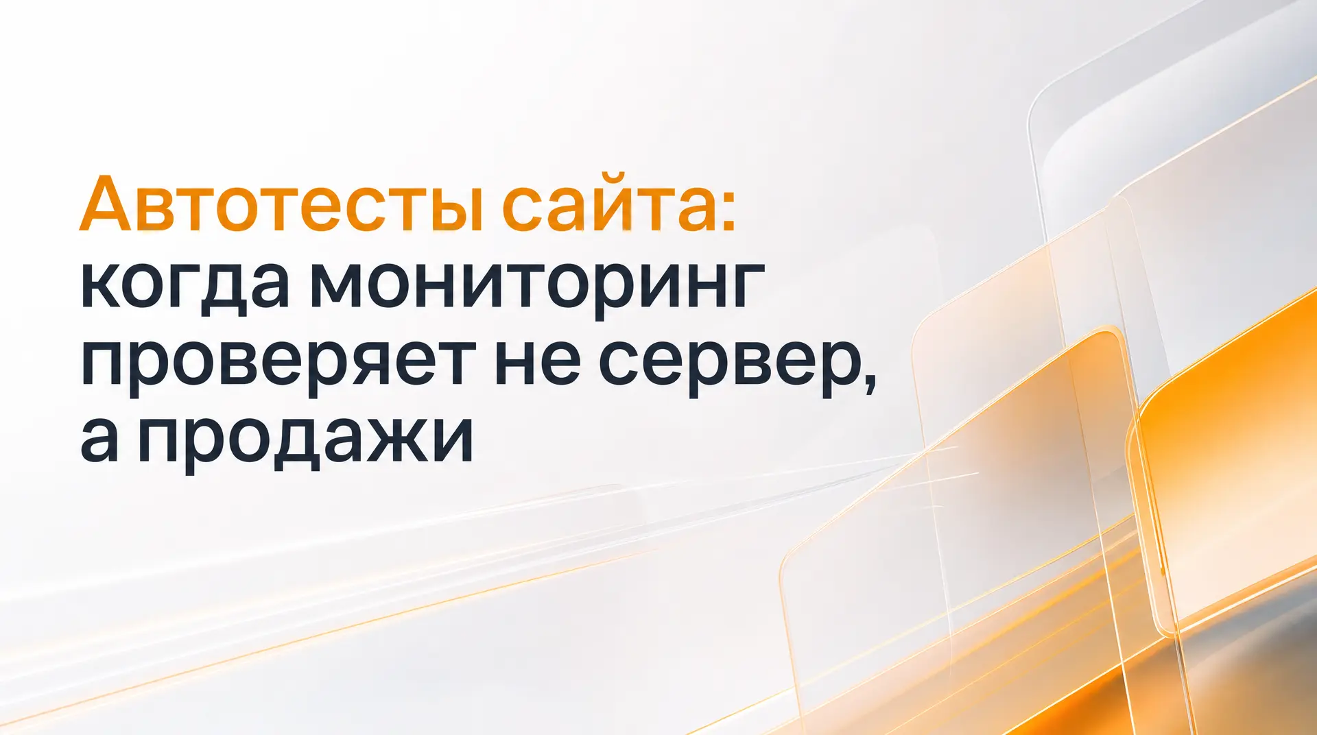 🧪 Сайт работает. А купить можно?