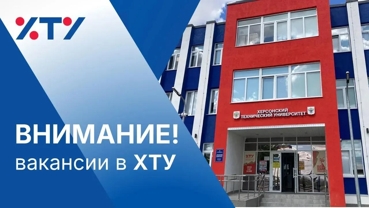 Внимание! Вакансия в ХТУ! Заместитель декана по молодёжной политике и воспитательной работе

ХТУ при