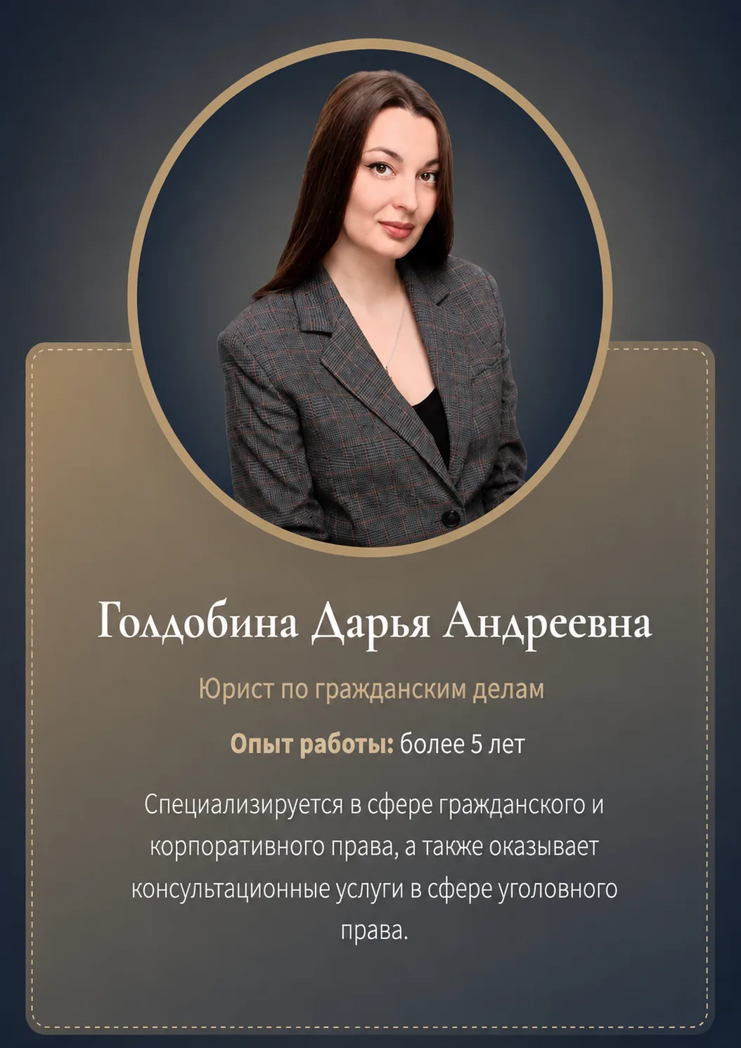 Продолжаем знакомить вас с нашими адвокатами 🔥