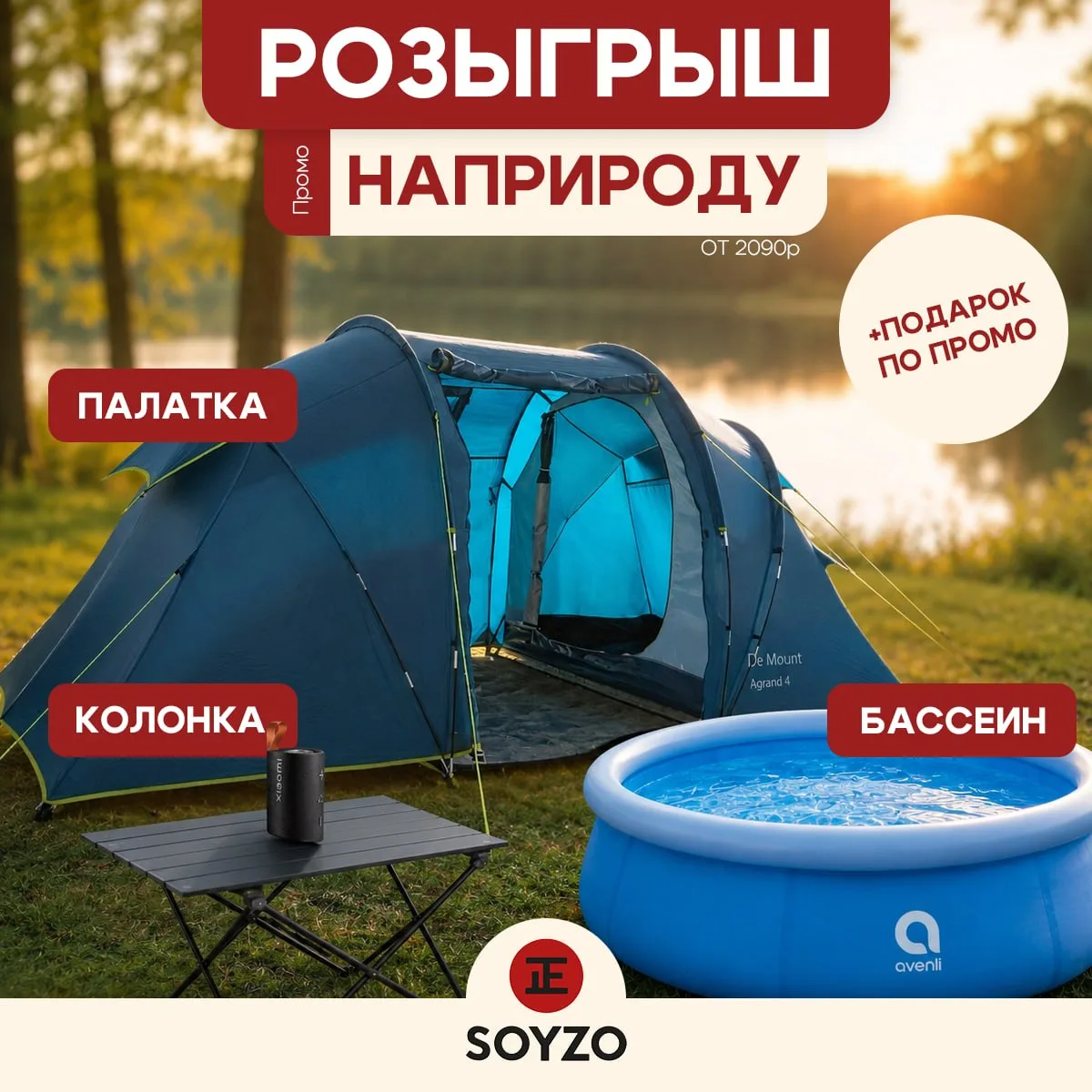 На улице жара, впереди пикники, поездки на природу и тёплые вечера в хорошей компании 🌿☀️

А чтобы 