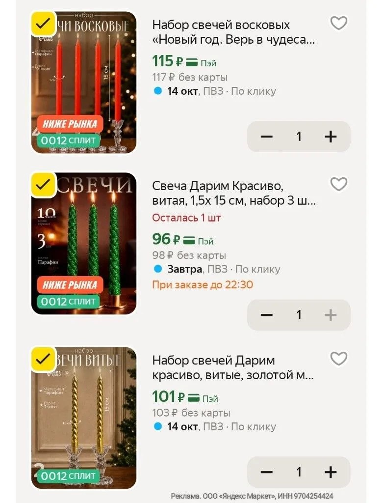 -50% в корзине🔥