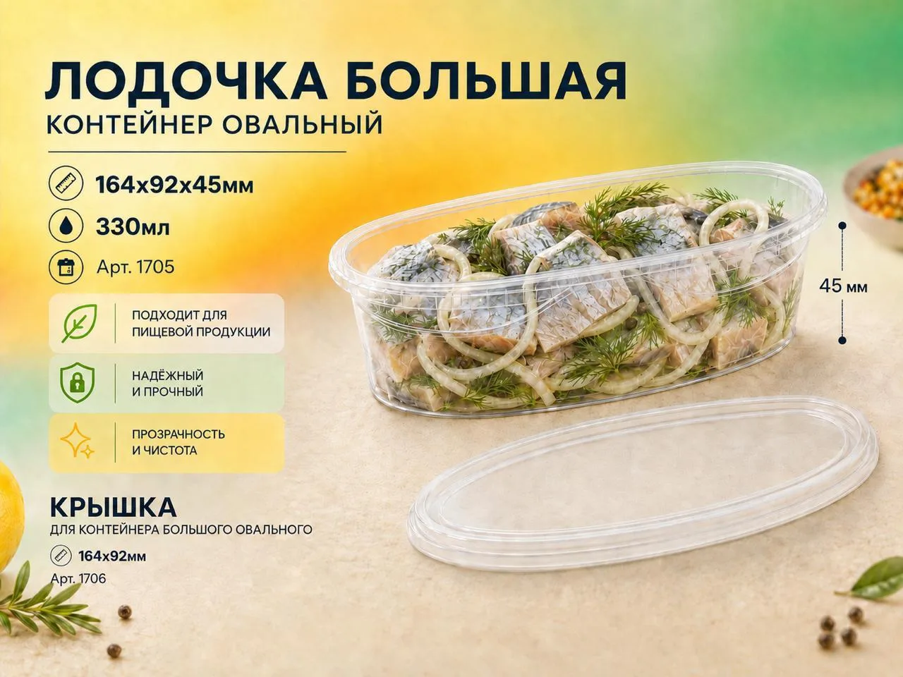 Когда упаковка не скрывает продукт, а помогает его показать.