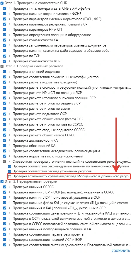🆕 Новое в КПСР ГГЭ: