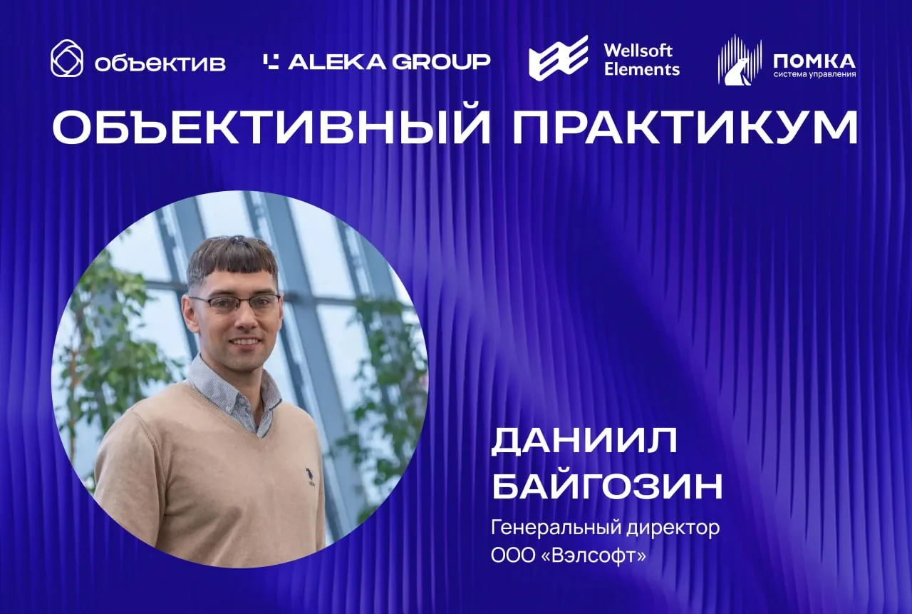 21 мая в Перми состоится «Объективный практикум». Рассказываем о спикерах и главных тем...