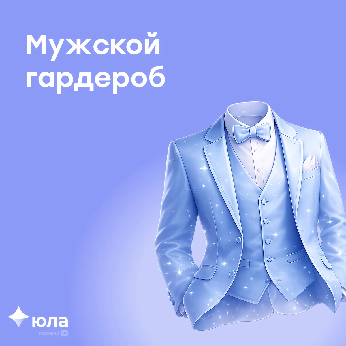 Переобулись на весну? Пора «переобуть» и гардероб 👞