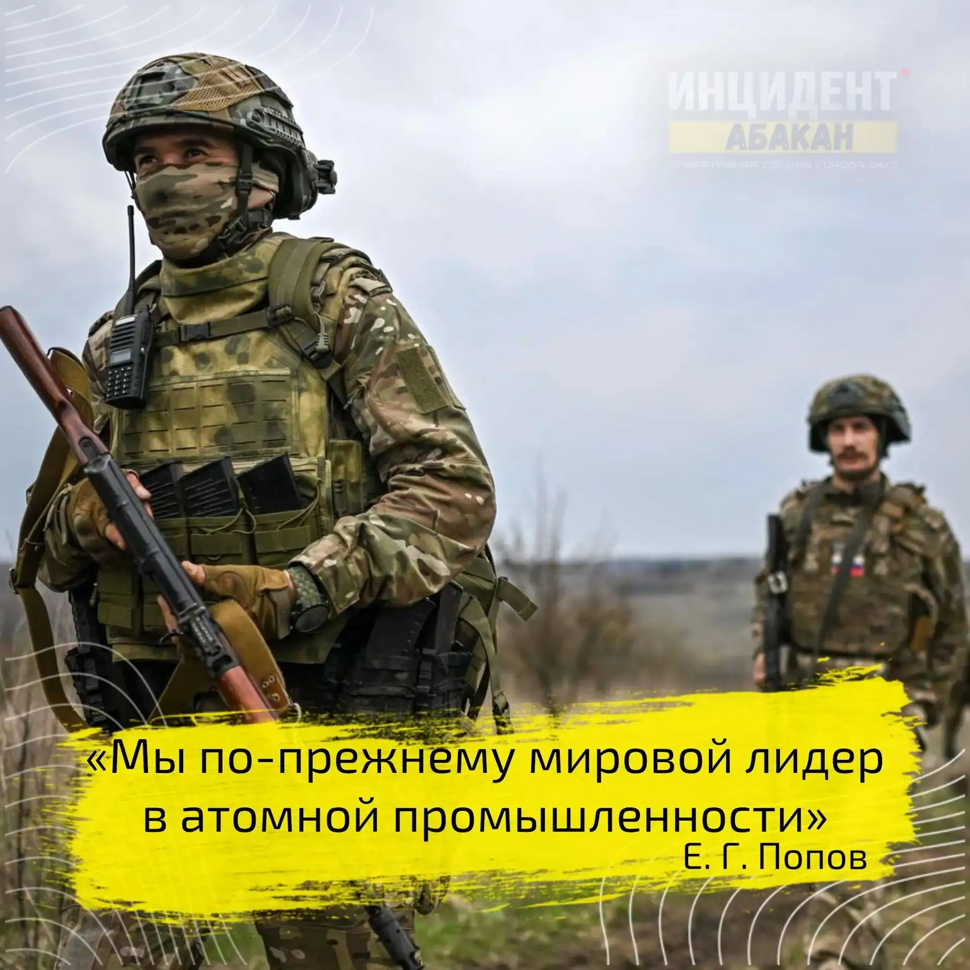 «Ключевая задача сейчас - победить, чтобы никто извне не мог повлиять на планы России»⚡