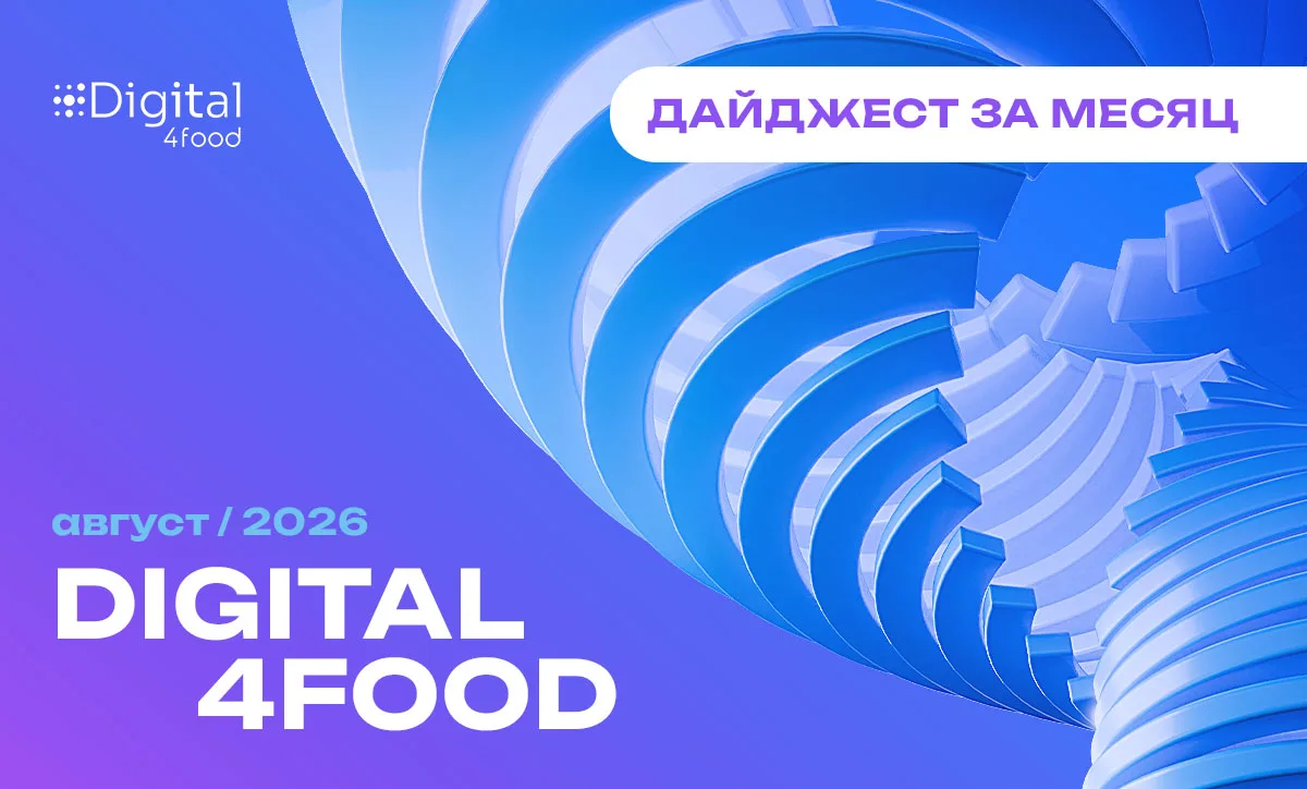 Дайджест августа. Полезные статьи и ближайшие мероприятия: